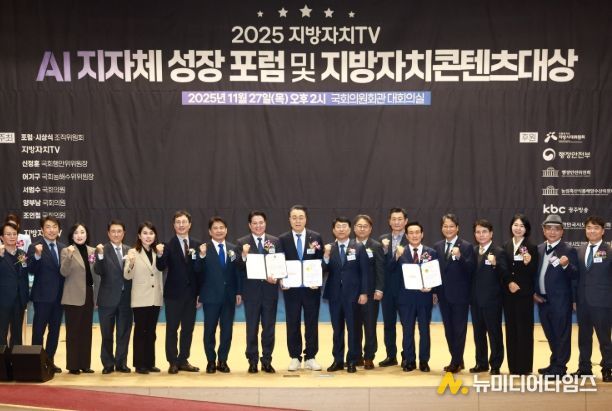 구복규 화순군수가 27일 열린 지방자치콘텐츠대상 시상식에서 문화관광 부문 대상 수상 후, 기념사진 포즈를 취하는 모습