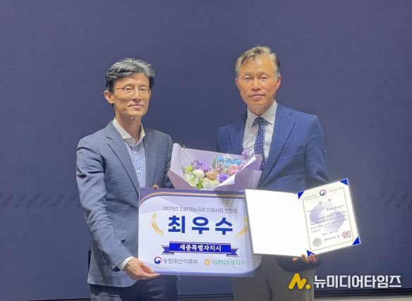 친환경 농자재 수상