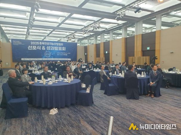 충북 AI 산업의 새 동력, 진천이 이끈다, 충북인공지능산업협회 선포식 성과발표회
