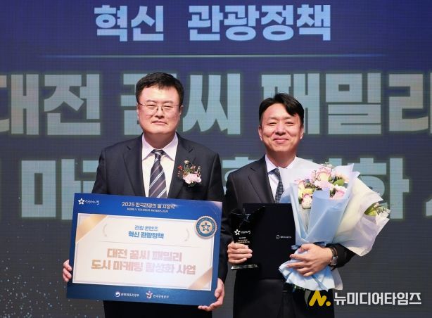 꿈씨패밀리 도시마케팅, 2025 한국 관광의 별 됐다