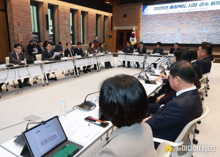 충북도, ‘2025년 시장·군수 회의’ 개최