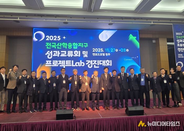 전국 에너지산학협의회 교류와 혁신의 한마당 개최- ‘2025년도 전국 산학융합지구 혁신사례 성과교류 대회’
