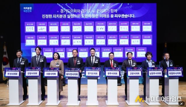 경기도의회 김진경 의장