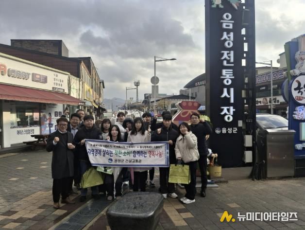 음성군 건설교통과, 지역경제 살리는 ‘소비촉진 운동’ 전개