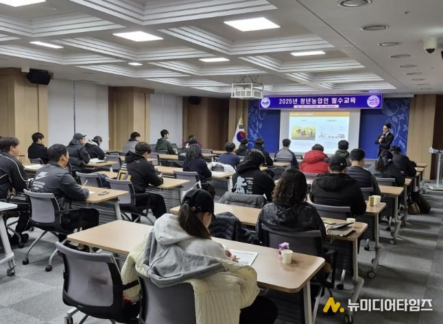 청년창업형 후계농업경영인 필수교육 진행 모습