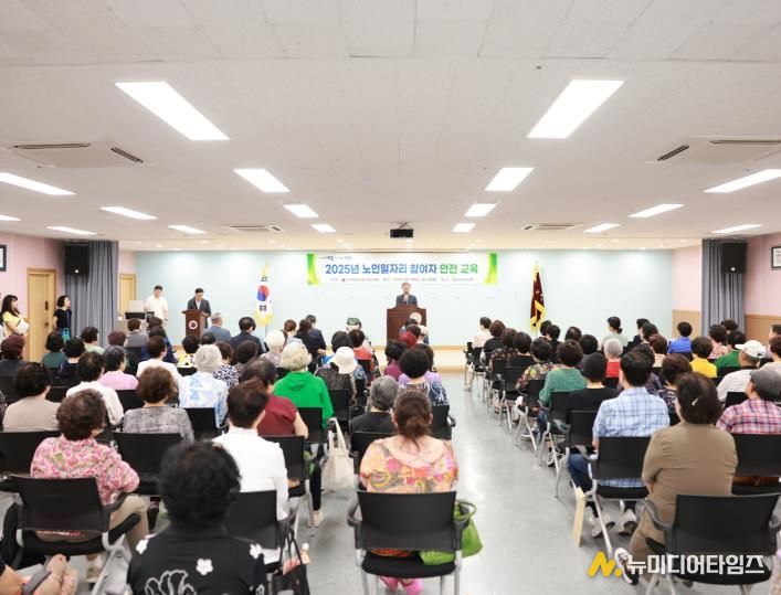 지난 8월 22일 2025 노인일자리 사업참여자 안전교육이 진행되고 있다.