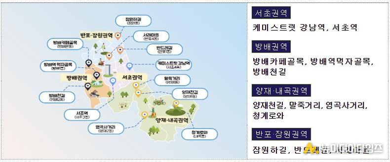 서초 12대 상권 위치도