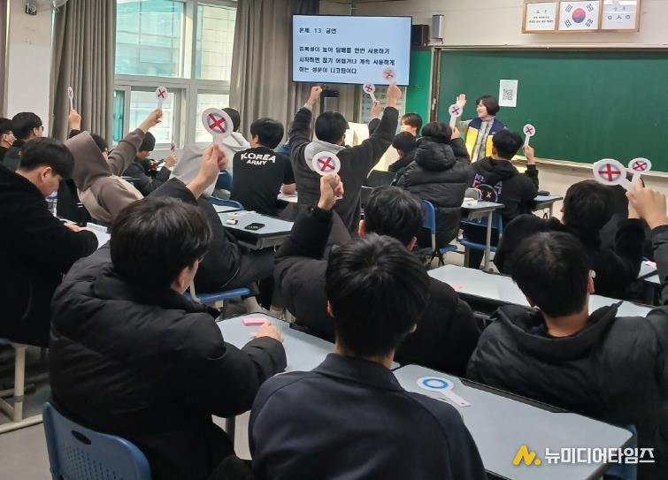 강북구 내 고등학교 교실에서 수능 후 체험형 흡연·음주·마약 예방 프로그램이 진행되고 있다.