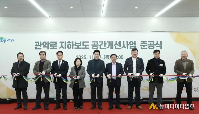 언더그라운드 관악 준공식에서 인사말하는 박준희 관악구청장