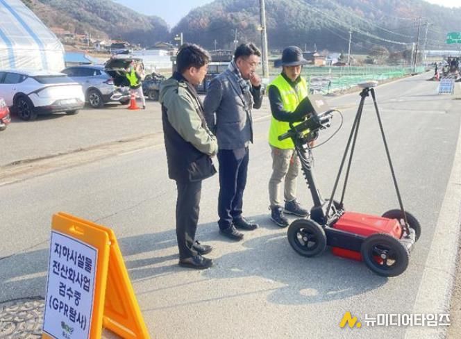횡성군, 지하시설물 전산화사업 GPR탐사 실시