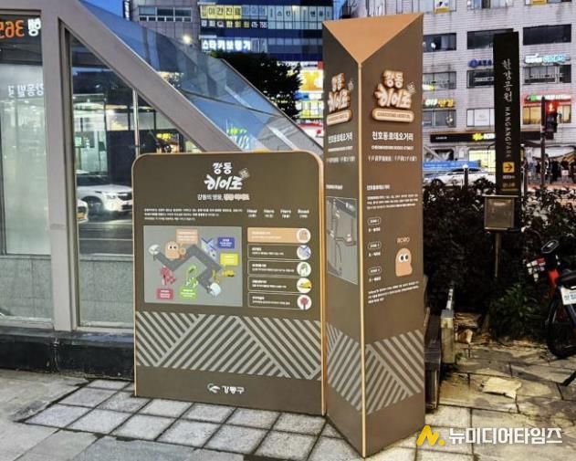 강동히어로 안내사인