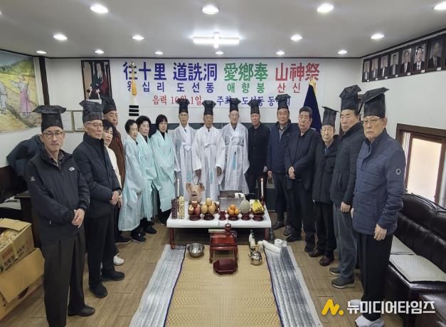 애향봉 산신제 지내는 모습