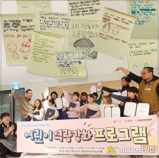 우리 마을은 우리가 바꿔요!