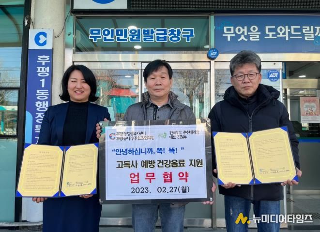 춘천시 우유로 안부 전하는 후평1동, 돌봄체계 ‘호평’