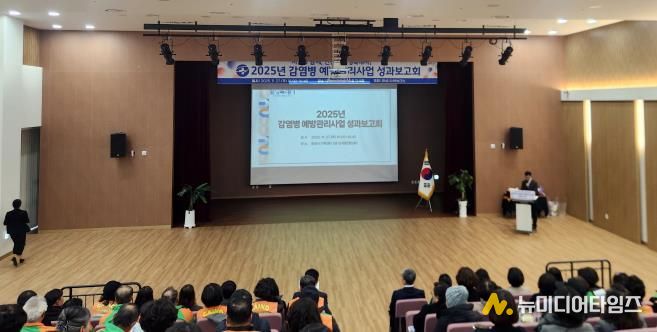 화성특례시가 27일 2025년 감염병 예방관리사업 성과보고회를 개최했다