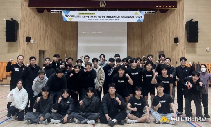 태백교육지원청, 체육계열 모의실기 평가 실시