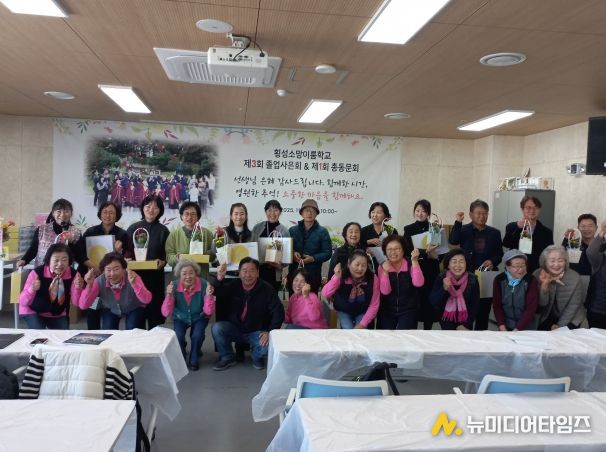 소망이룸학교 졸업사은회, 총동문회