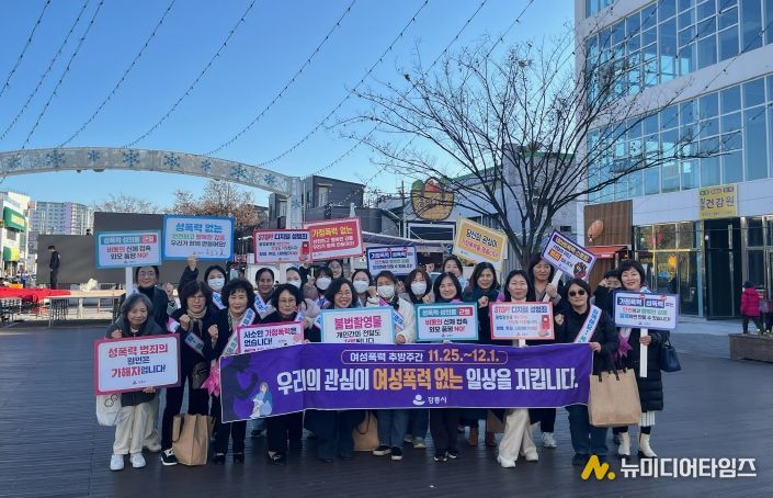 강릉시, 여성폭력 추방주간 맞아 시민참여 캠페인 실시
