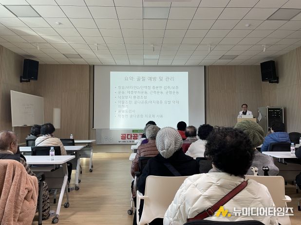 평창군보건의료원 「골다공증의 이해 및 관리 주민 건강 강좌」 운영