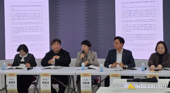 경기도의회 고은정 의원