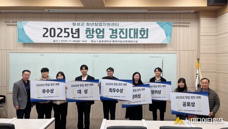 청년창업센터 창업경진대회