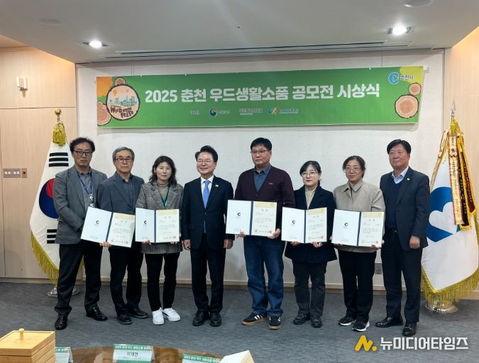 춘천시 우드페스타 공모전 우수작 5점 시상