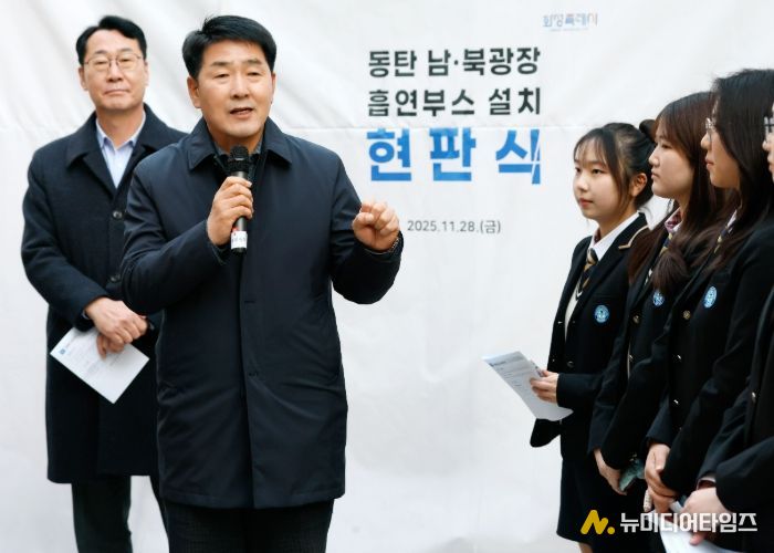 배정수 의장 인사말 모습