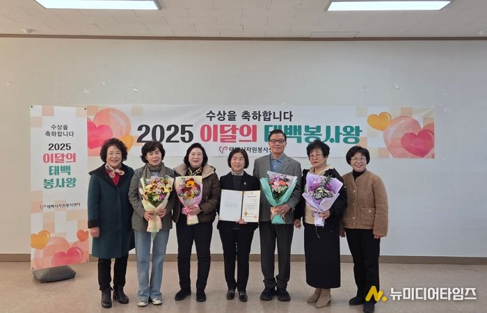 태백시자원봉사센터,11월 ‘이달의 태백봉사왕’에 권위순 씨 선정