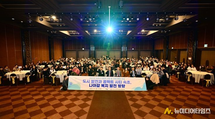 속초시, 2025년 사회적 고립 및 고독사 예방 포럼 개최