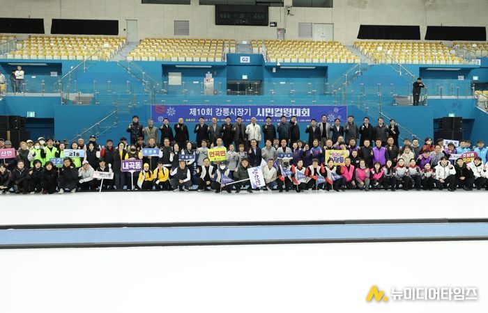 제10회 강릉시장기 시민컬링대회 개최