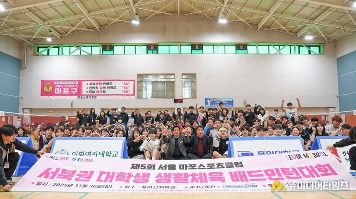 ‘2025 서북권 대학생 배드민턴 대회’ 기념촬영
