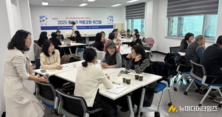 28일 열린 화성특례시 학습동아리 역량강화 워크숍에서 참석자들이 교류하고 있다