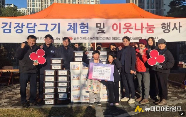 김장 나눔 행사