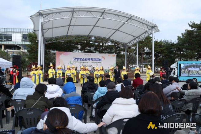 고양 청소년 국악 발표회