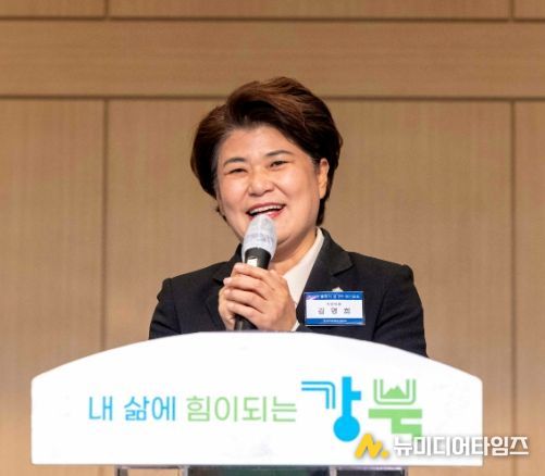 강북구의회 김명희 의장