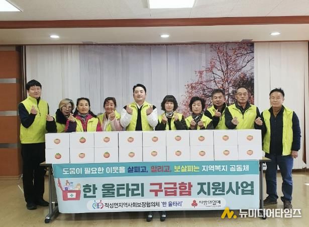 적성면 지사협, 구급약품 지원