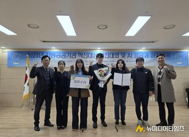 단양관광공사, 지방공공기관 혁신대상 경진대회 ESG경영 부문 최우수상 수상