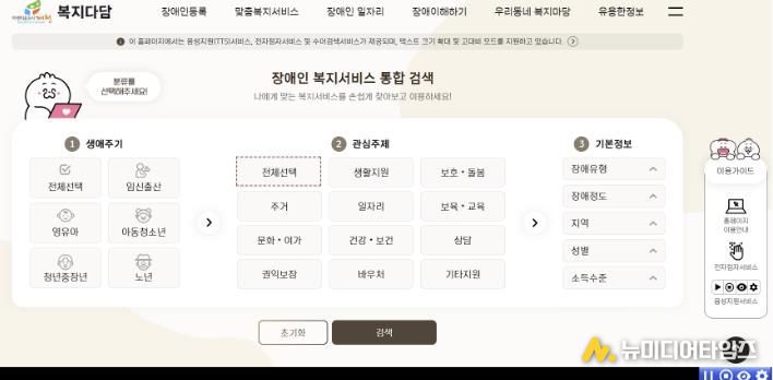 복지다담 홈페이지 화면