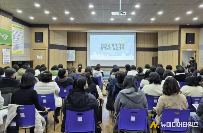 28일 태안노인복지관에서 진행된 혹한기 대응 안전교육 모습.
