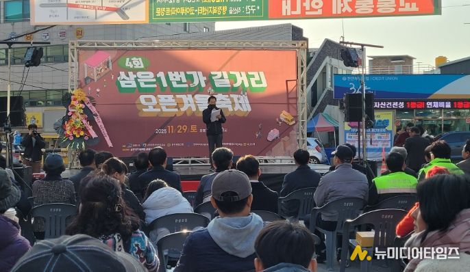 1. 지난달 29일 직산읍행정복지센터 앞 삼은1번가 골목형상점가 일원에서 ‘삼은1번가 길거리 오픈축제’가 열렸다.