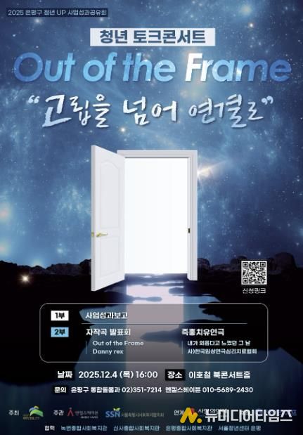 청년 토크콘서트 안내 포스터