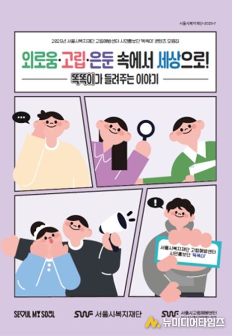 '똑똑이가 들려주는 이야기' 표지