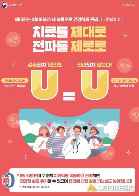 에이즈 예방 홍보물