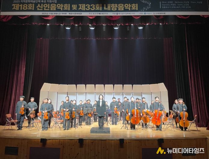 '제18회 신인음악회 및 제33회 내향음악회'