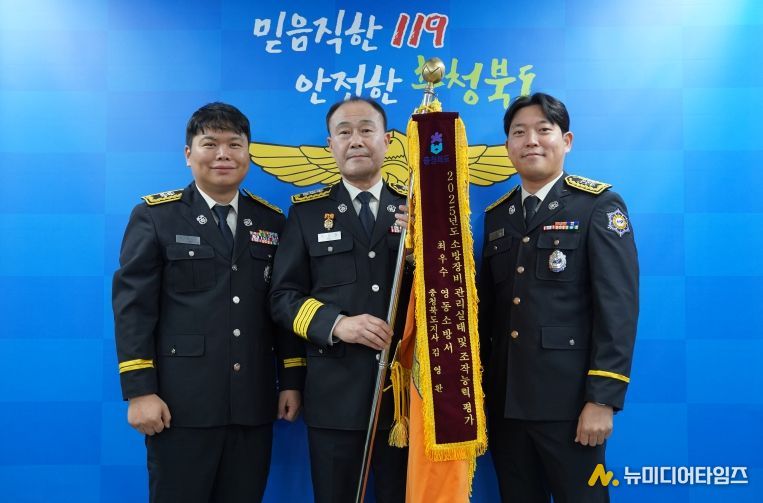 영동소방서, 소방장비 조작능력 평가 최우수 관서 선정