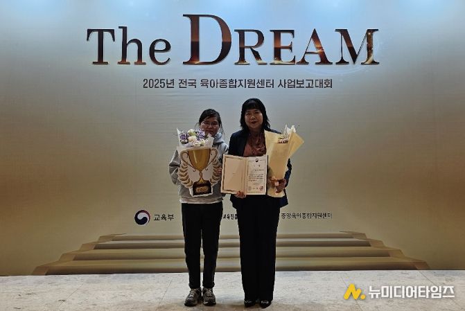 ‘육아쉼표’로 2년 연속 장관상 수상