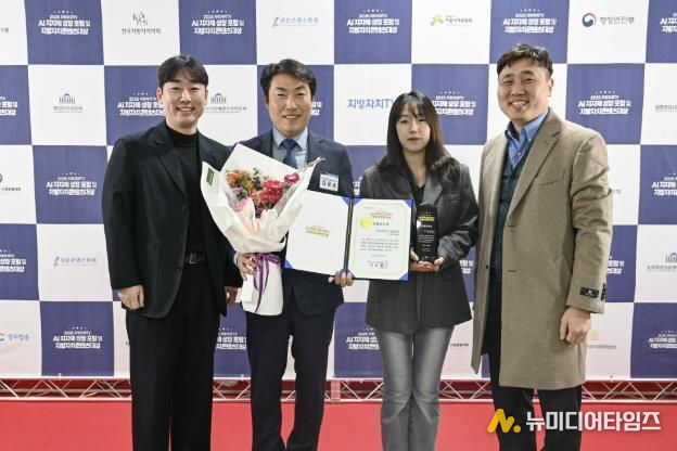 단양관광공사,‘2025 지방자치콘텐츠대상’수상