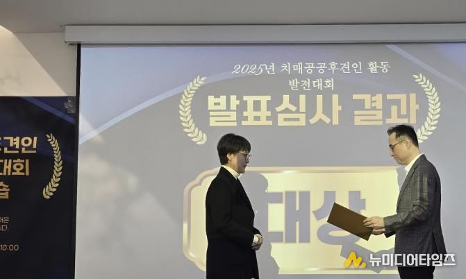 성북구치매안심센터, 치매공공후견 우수사례로 대상 수상