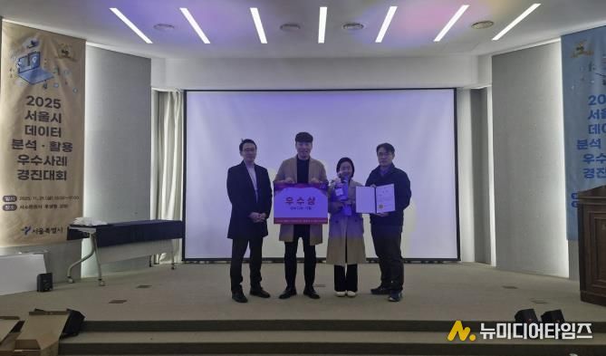 데이터 분석·활용 우수사례 경진대회 금천구 수상 모습
