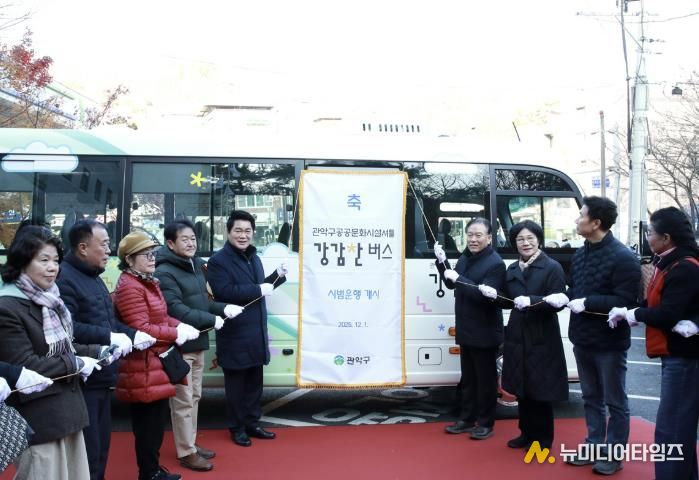 강감찬버스 시승식에서 주민들과 기념 현수막을 제막하는 박준희 관악구청장